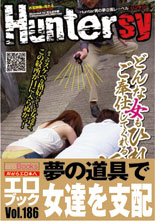 どんな女もひれ伏しご奉仕してくれる淫籠