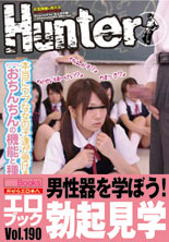 本当にウブな女の子達が受ける保健体育［おちんちんの機能と種類のお勉強］