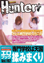 ヤレる専門学校へ行こう! 30歳以上の人付き合いが下手な男性でもマッサージ師専門学校に入学すれば、授業で堂々とクラスメイト（女性）のオッパイを揉める！